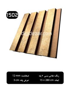 ترمووال پلی استایرن- طلایی مسی