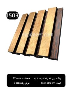 ترمووال پلی استایرن- طلایی رگه آنتیک