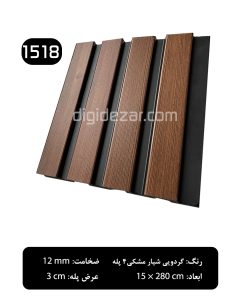 ترمووال پلی استایرن- گردویی شیار مشکی