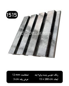 ترمووال پلی استایرن- طوسی پتینه براق