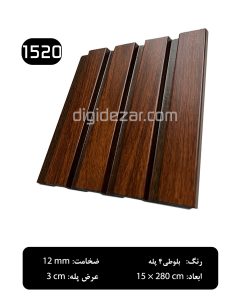 ترمووال پلی استایرن- بلوطی