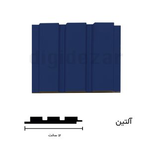 قالب آلتین رنگ آبی کاربنی