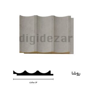 روشا رنگ طوسی روشن بتنی