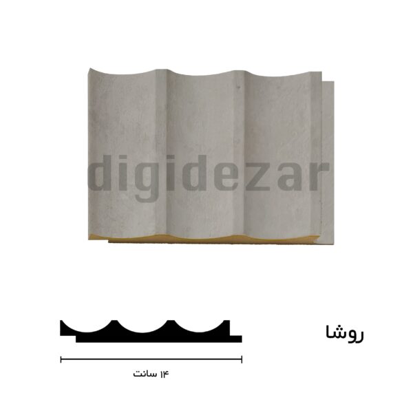 روشا رنگ طوسی روشن بتنی