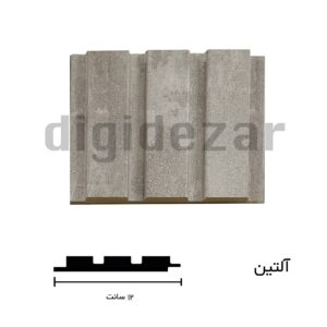 طرح آلتین رنگ بتن روشن
