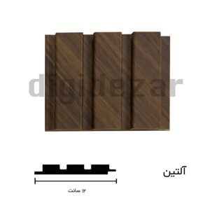 طرح آلتین رنگ فندقی