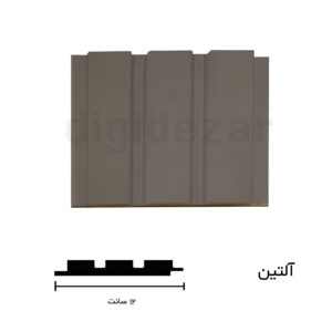 قالب آلتین رنگ فیلی
