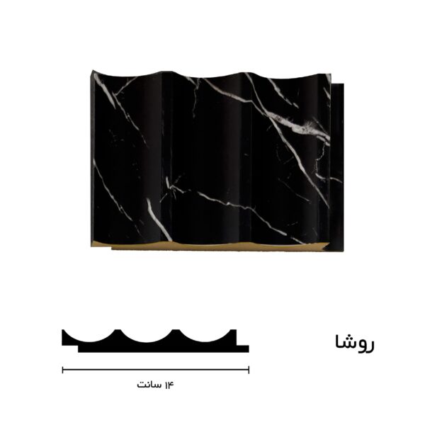 قالب روشا رنگ مشکی طرح سنگ