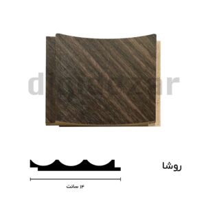 قالب روشا رنگ گردویی