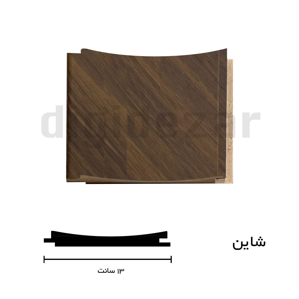 قالب شاین رنگ فندقی
