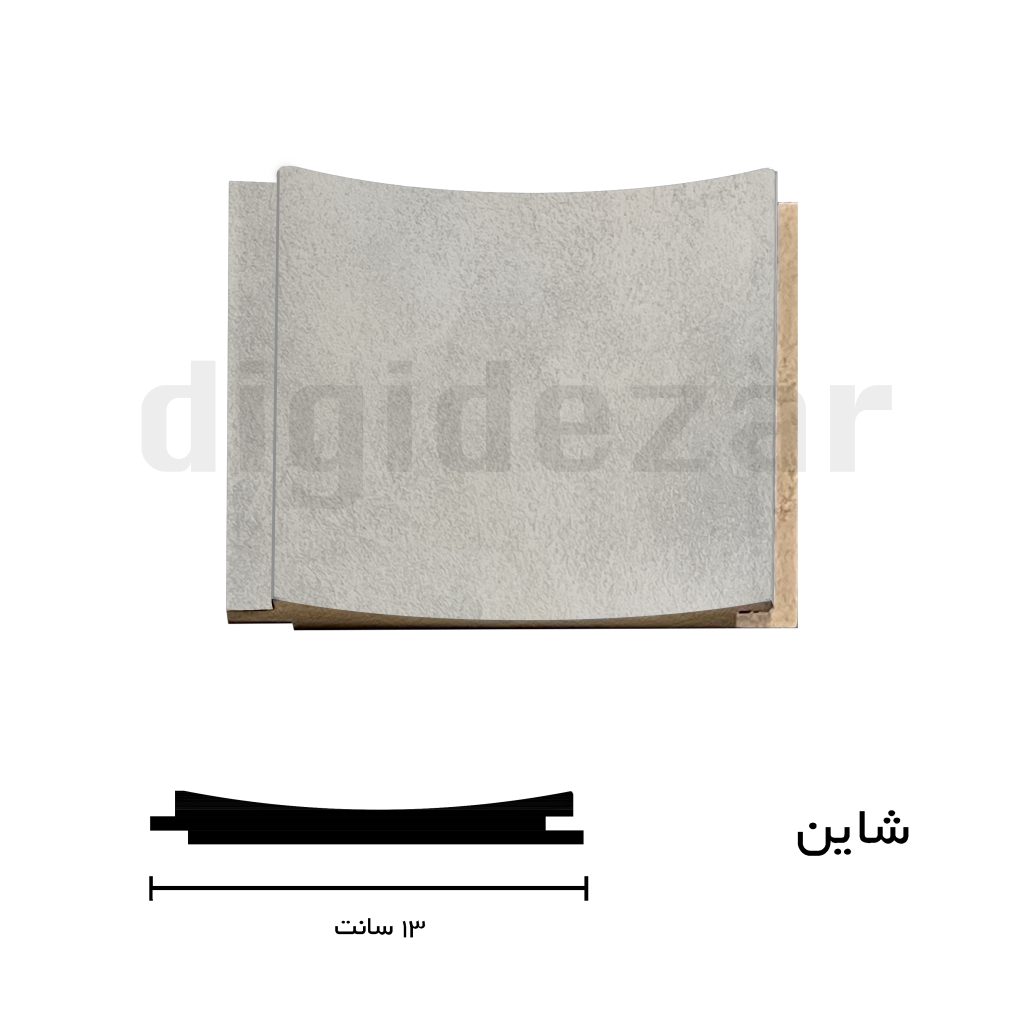 قالب شاین طوسی بتن صدفی