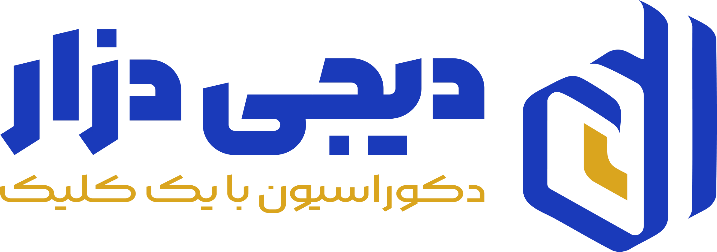 دیجی دزار - طراحی و اجرای دکوراسیون داخلی